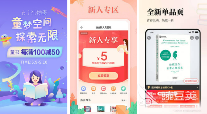 买书app排行榜前十名2022 买书去哪个软件买比较好