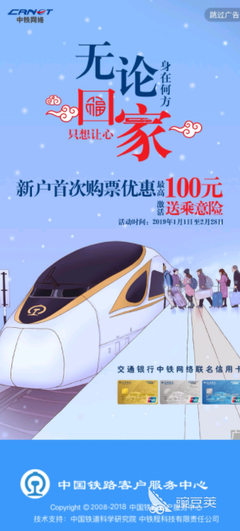 订票用什么app软件好2022 十大买票应用推荐