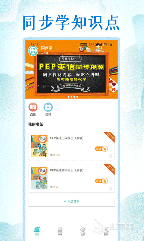 学英语零基础自学免费软件推荐 可以学习基础英语的软件有哪些