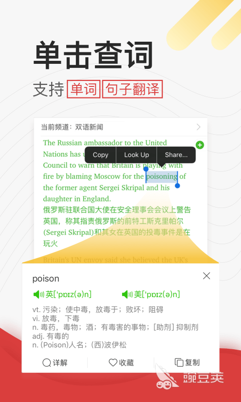 学英语零基础自学免费软件推荐 可以学习基础英语的软件有哪些