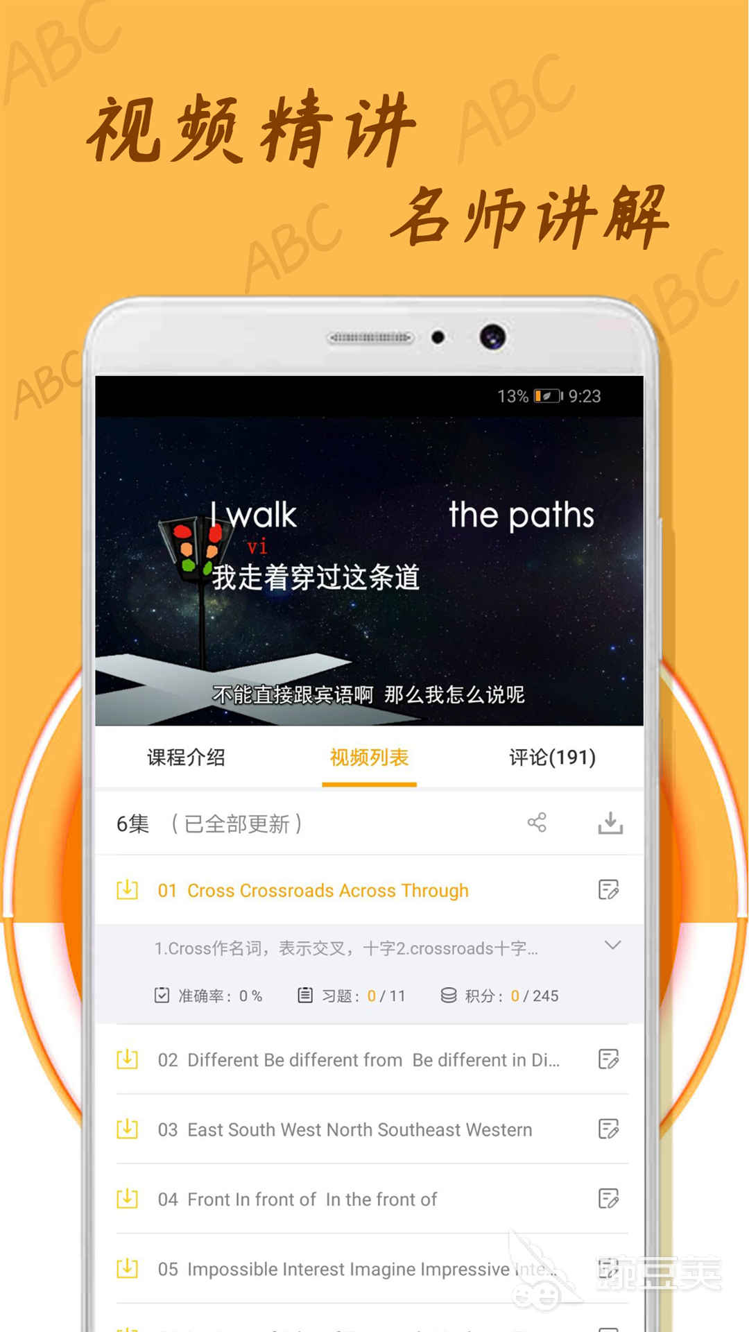 学英语零基础自学免费软件推荐 可以学习基础英语的软件有哪些