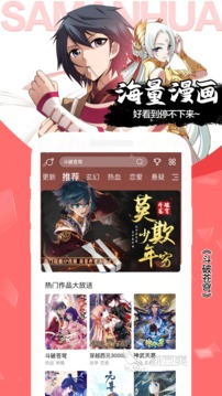 2022所有漫画都免费的应用 最受欢迎的漫画app推荐