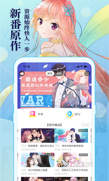 2022所有漫画都免费的应用 最受欢迎的漫画app推荐