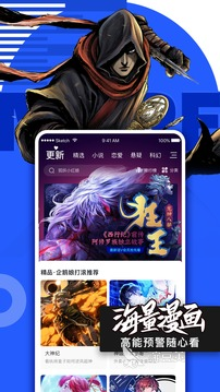 2022所有漫画都免费的应用 最受欢迎的漫画app推荐