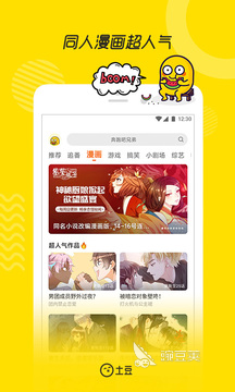 2022所有漫画都免费的应用 最受欢迎的漫画app推荐