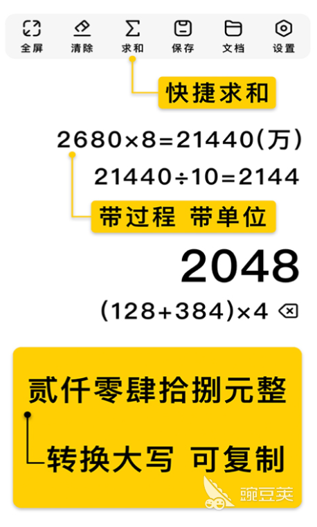 快速计算软件大全 可以快速计算的软件排行榜