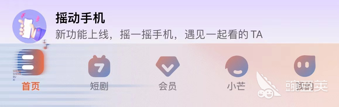 十大免费追剧软件苹果版排行榜2022 免费追剧的软件苹果版推荐
