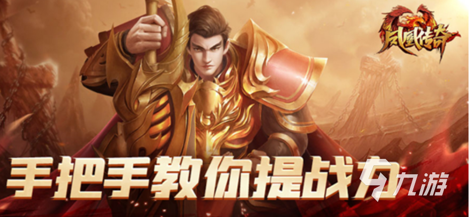 经典传奇游戏有哪些2023 耐玩的传奇类游戏推荐