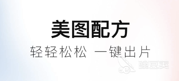 照片变成漫画的软件叫什么大全2022 靠谱的照片变成漫画的软件推荐