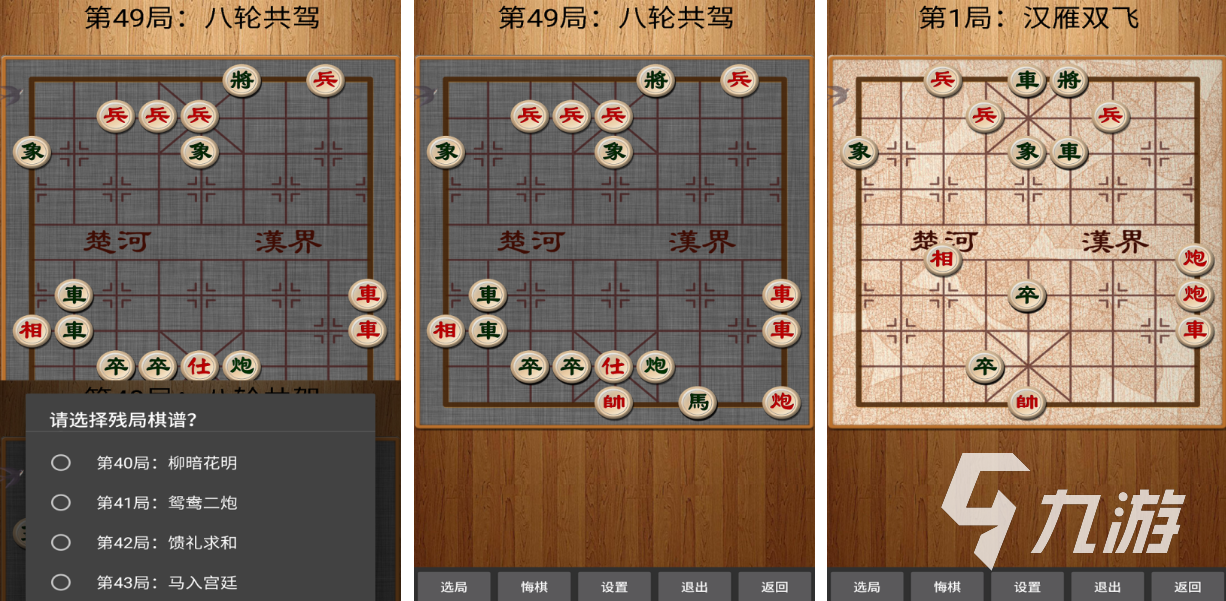 好玩的单机游戏象棋手机版有哪些 有趣的象棋游戏下载合集2023