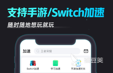 让网速变快的软件top5排行 热门的手机加速器软件推荐