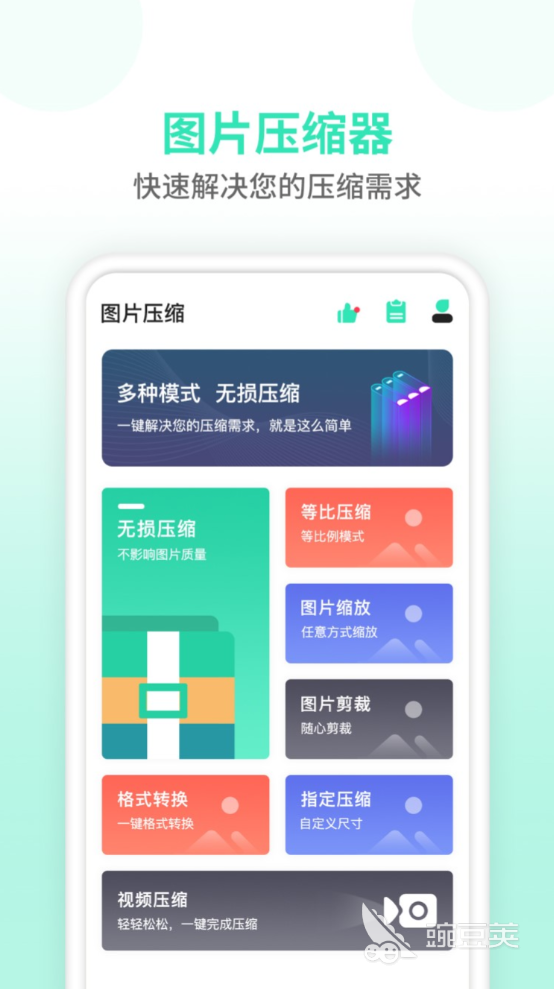 免费压缩软件手机版下载推荐2022 免费压缩软件手机版TOP10