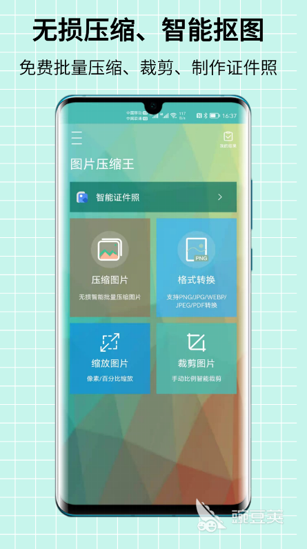 免费压缩软件手机版下载推荐2022 免费压缩软件手机版TOP10