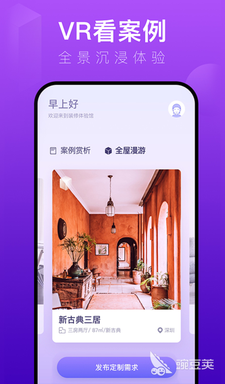 装修哪个软件好2022 十大热门的装修app排行榜