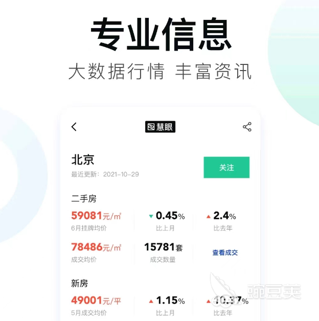 有哪些装修软件自己设计免费 能够自己设计装修的app排行榜