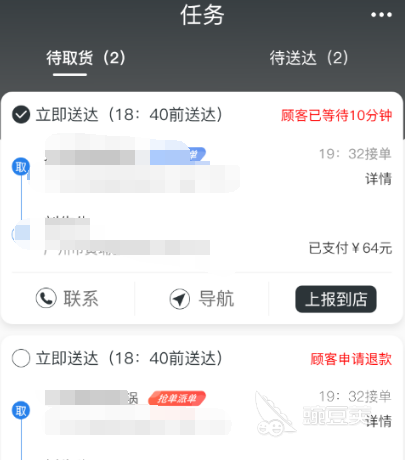 同城送东西用什么软件 同城送东西app合集