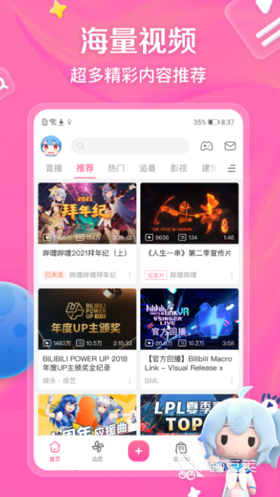 追剧app推荐 资源全的追剧app有哪些