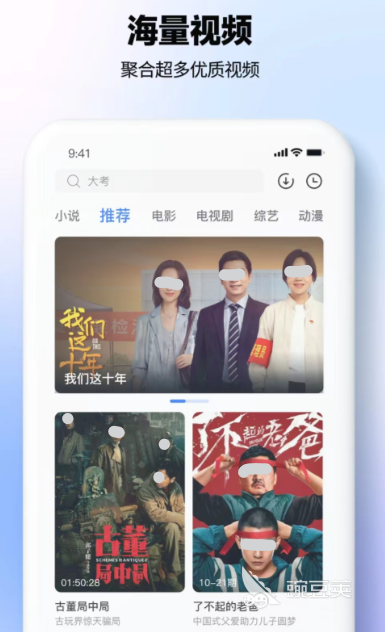 追剧app推荐 资源全的追剧app有哪些