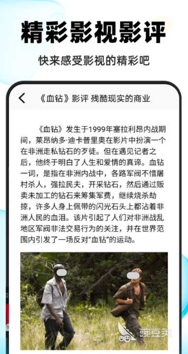 追剧app推荐 资源全的追剧app有哪些