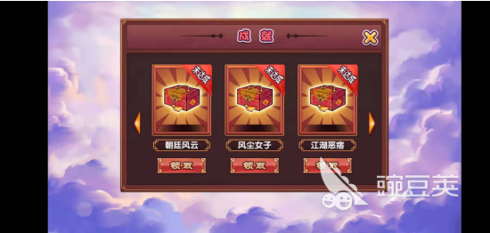 皇后成长计划2攻略成就怎么领取？如何攻略这些成就？