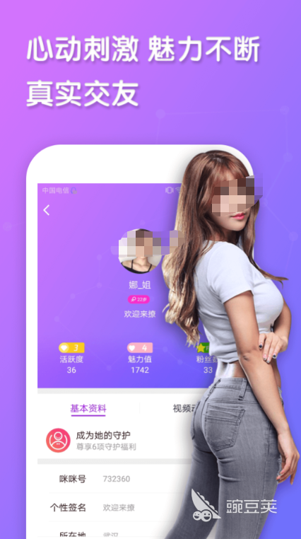 不花钱的交友软件哪个最火 免费社交软件推荐