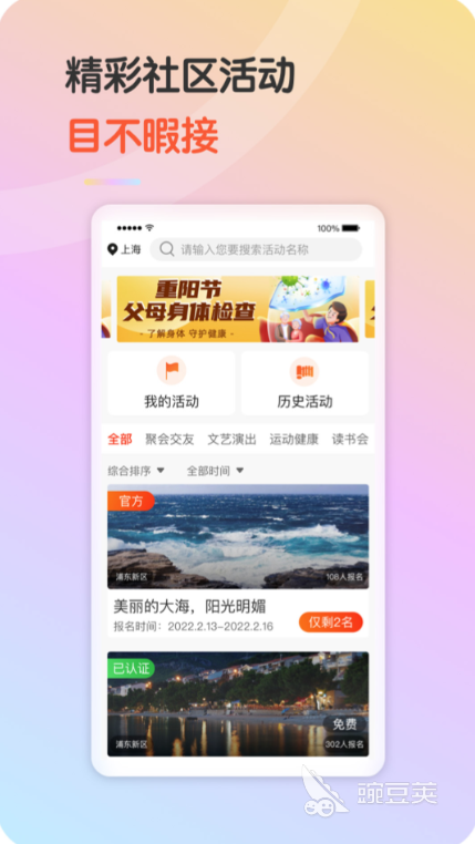 不花钱的交友软件哪个最火 免费社交软件推荐