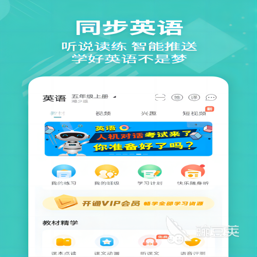 幼儿学英语免费软件推荐 火爆的幼儿学英语软件有哪些