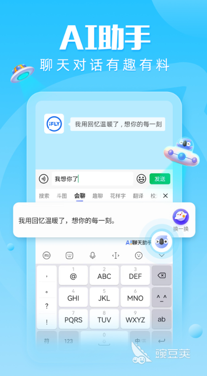 可以打字的软件 好用的打字软件推荐
