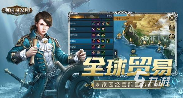 大航海手游哪个最好玩2022 可以航海的精品手机游戏推荐