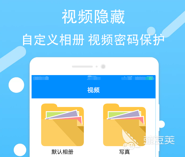 照片加密软件哪个好 好用的照片加密类app合集