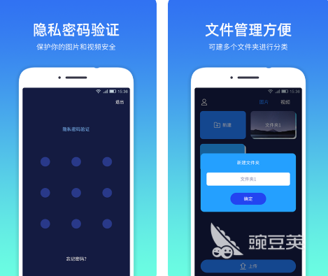 照片加密软件哪个好 好用的照片加密类app合集