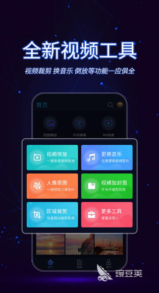 哪个软件制作视频比较好 好的制作视频app合集