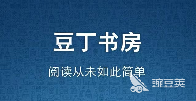 学生电子书阅读app下载榜单大全2022 十大学生电子书阅读app推荐
