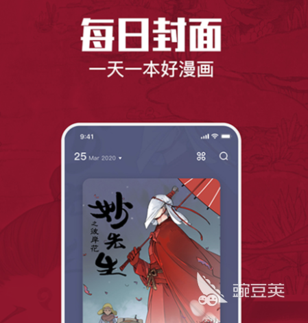 永久免费追漫画神器app下载 好用的看漫画软件下载推荐