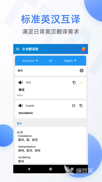现代文翻译成文言文的软件 好用的古文翻译软件推荐