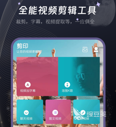 音乐剪辑软件免费有哪些 免费音乐剪辑app大全