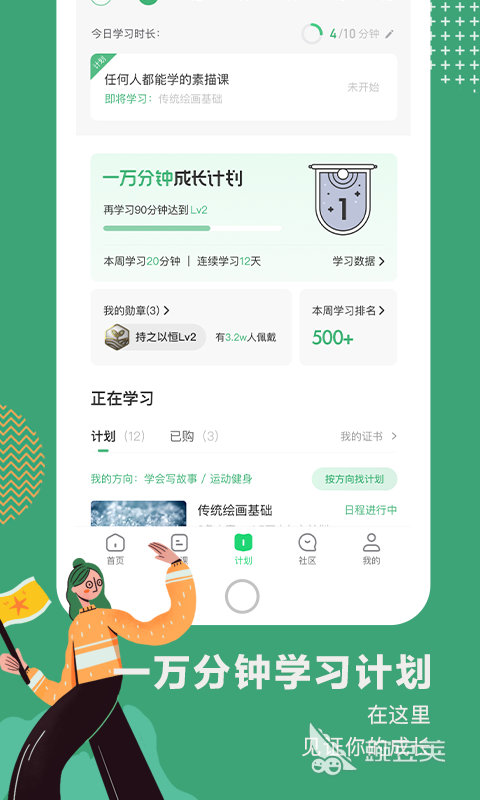 大学网课app哪个好用 好用的网课学习软件有什么