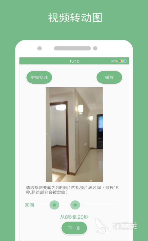 免费动图制作app 可以免费制作动图的软件有哪些