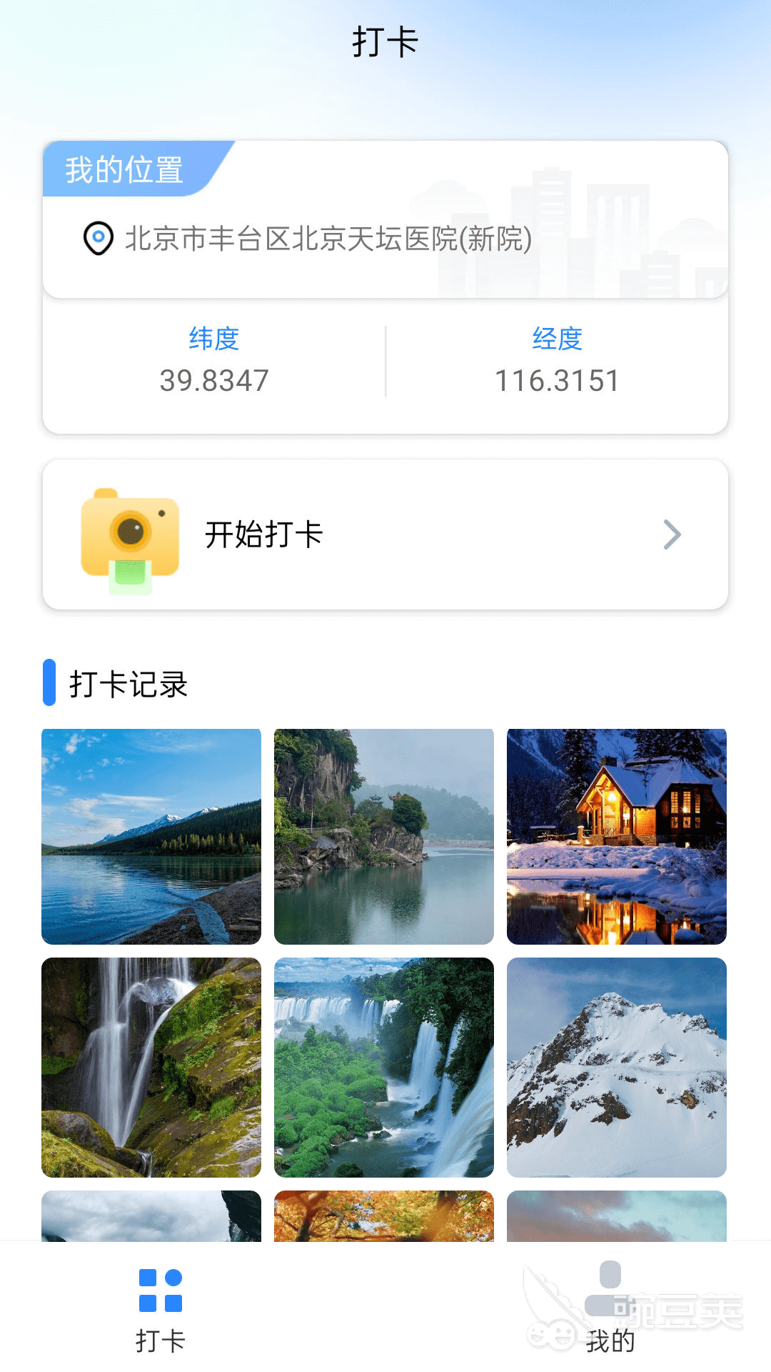 打卡考勤软件推荐 有打卡考勤功能的软件有哪些
