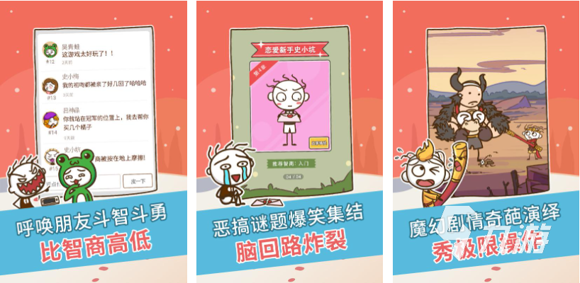 史上最坑爹的游戏是什么 2022有哪些很坑爹的手游