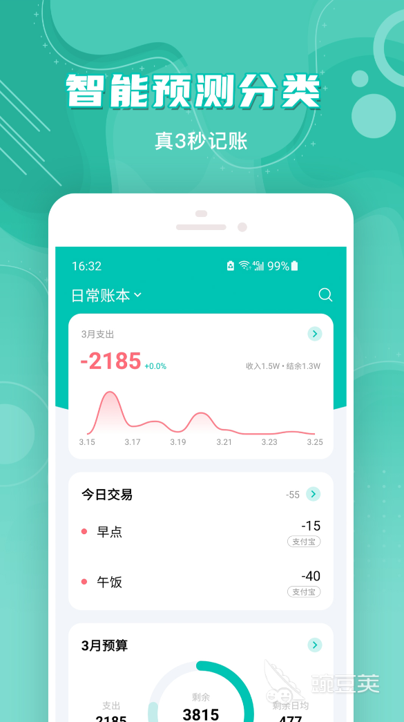 财务软件排行榜前十名 精品财务app大全