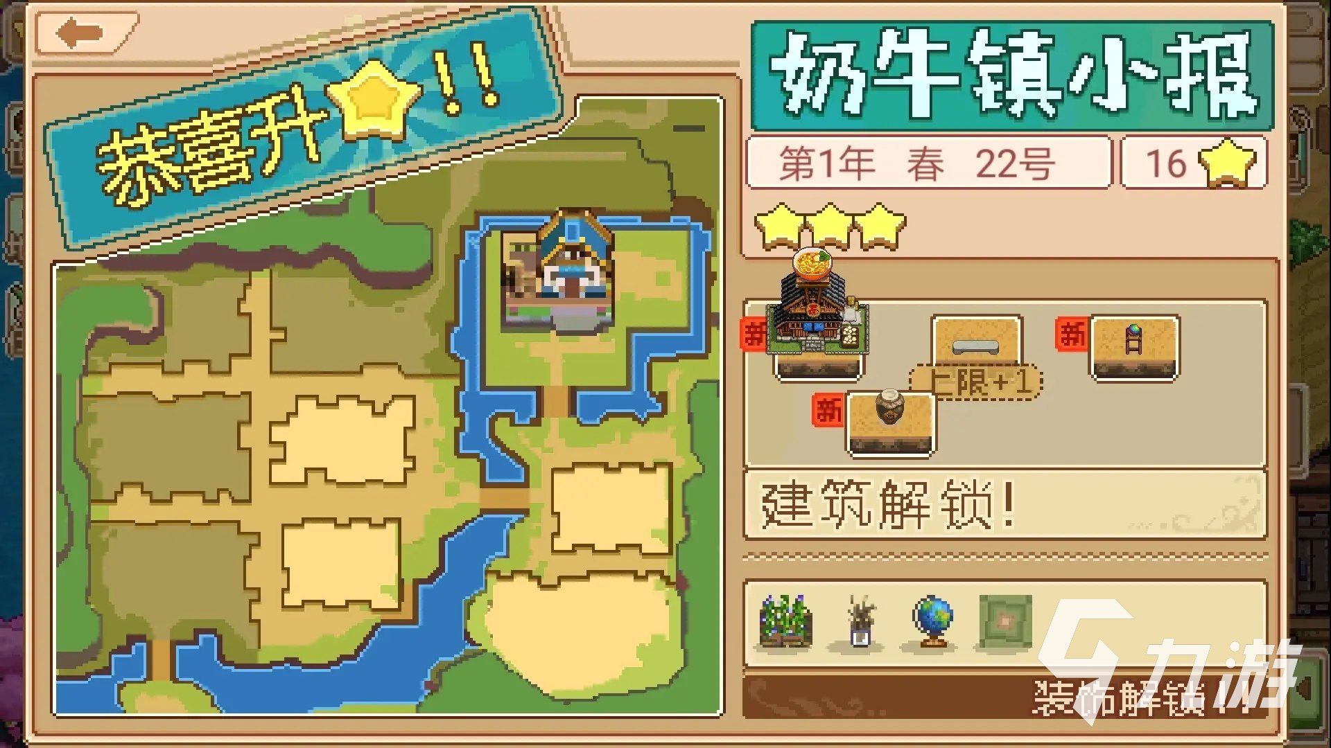 十大模拟经营游戏排行榜游戏有哪些 流行的模拟游戏推荐