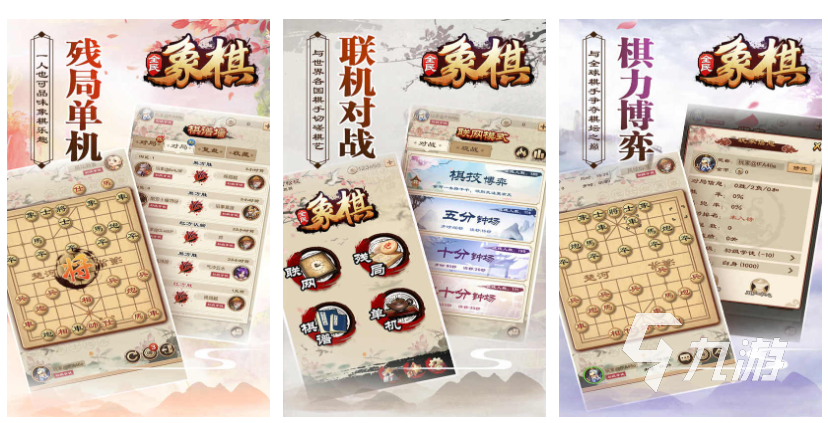 经典的象棋小游戏有哪些 好玩的对弈类游戏盘点2023
