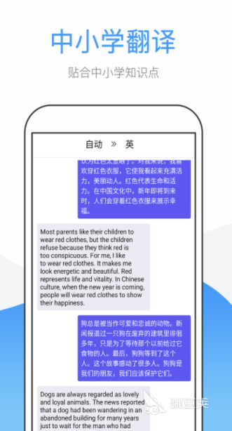 中英互译哪个软件好2022 好用的翻译软件排行榜