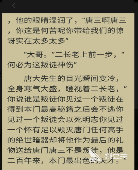 电子书最齐全的app推荐 免费看电子书的软件分享