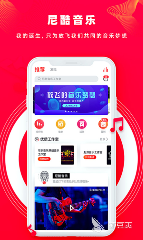 剪辑音乐的软件免费排行榜 好用的剪辑音乐软件推荐