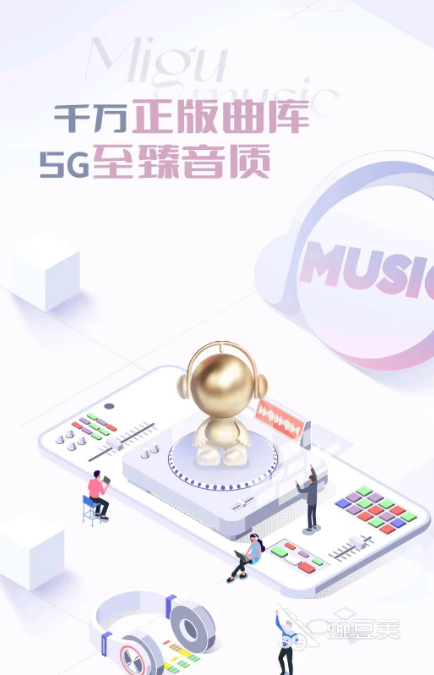 免费音乐播放器app都有什么 有哪些音乐播放器app推荐