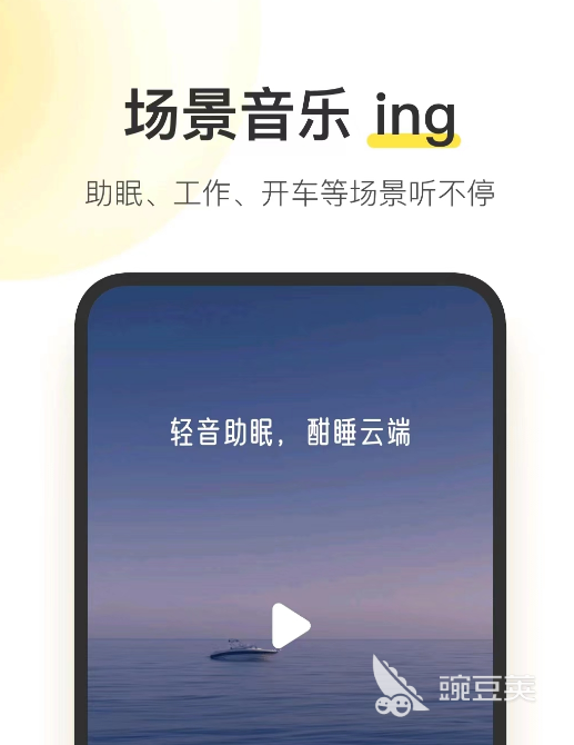 免费音乐播放器app都有什么 有哪些音乐播放器app推荐