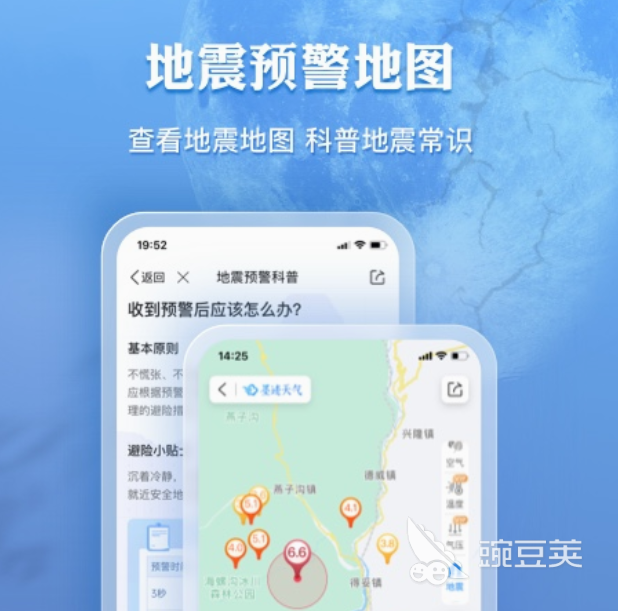 地震预警app哪个好用 免费的地震预警app排行榜