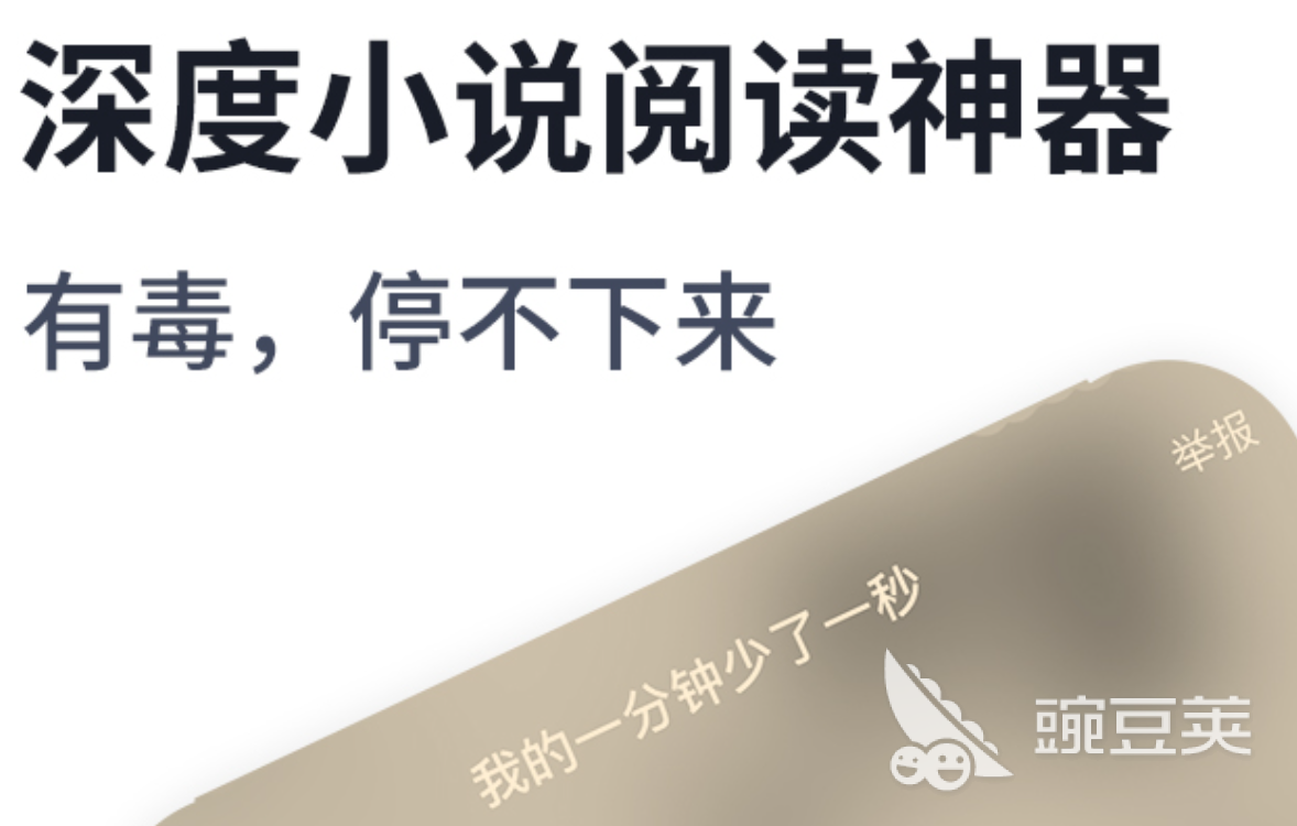看小说软件哪个全免费 好用的小说app盘点